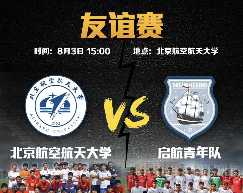 2026美墨加世界杯| 独家对话董路：中国足球，需要找回自己的“本”