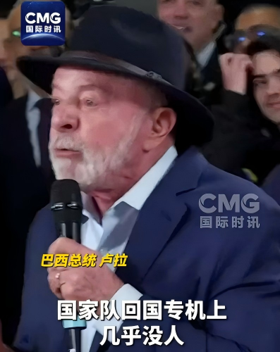 当地时间7月13日，巴西总统卢拉公开批评巴西国家队球员。 视频截图