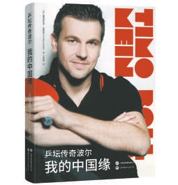 差点成为足球运动员