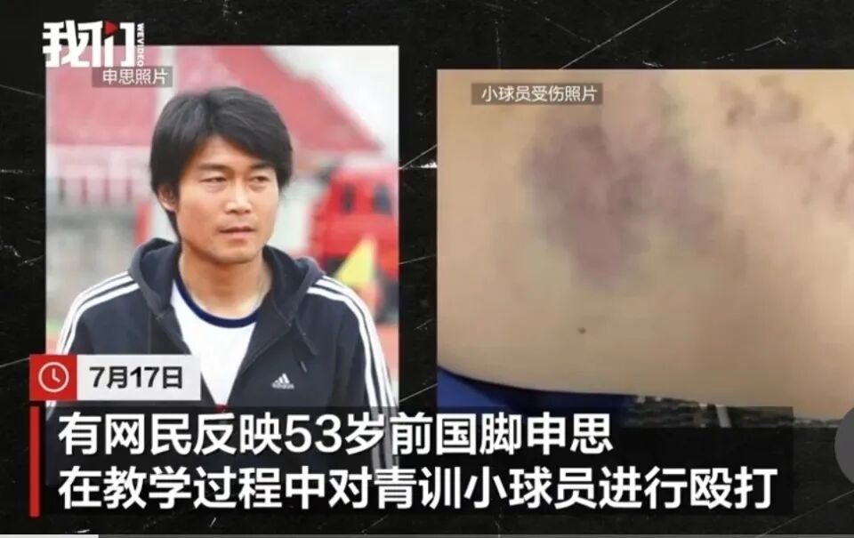 禁足人员照样搞青训，破坏足球秩序丨九派时评