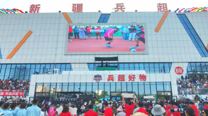2026新疆兵团全民足球超级联赛开幕