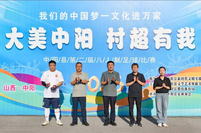 绿茵逐梦燃盛夏 村超赛事惠民生 中阳县第二届八人制足球赛火热开赛