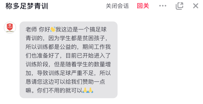 高原上的足球梦想，我们共同守护——中冠联赛青海公益行