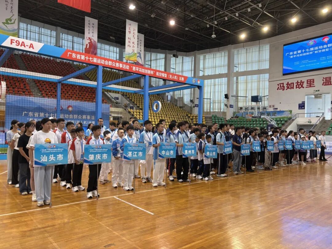 超燃！“空中F1”+“空中足球”！省运会航空模型（无人机）比赛在恩平火热开赛