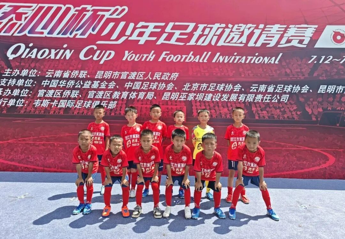 这支大山里的少年足球队，再次站上全国性赛场
