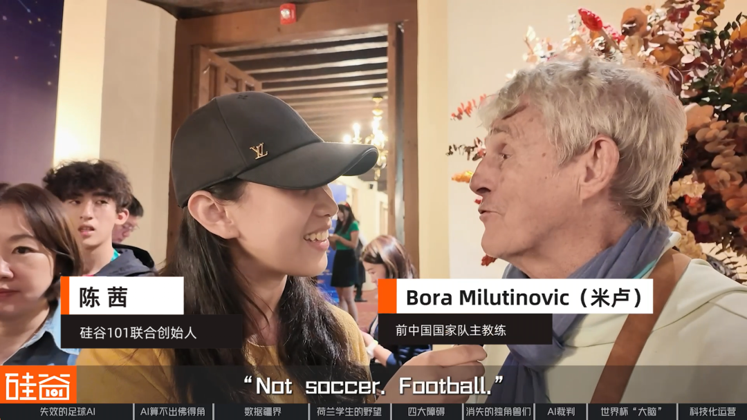 2026世界杯：AI改变了足球......吗？