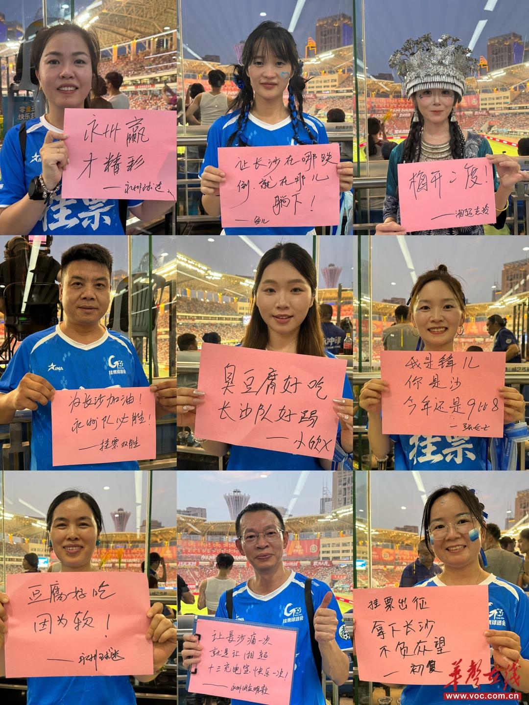 永州市足球球迷协会挂票分会：希望永州队勇往直前“永冲锋”