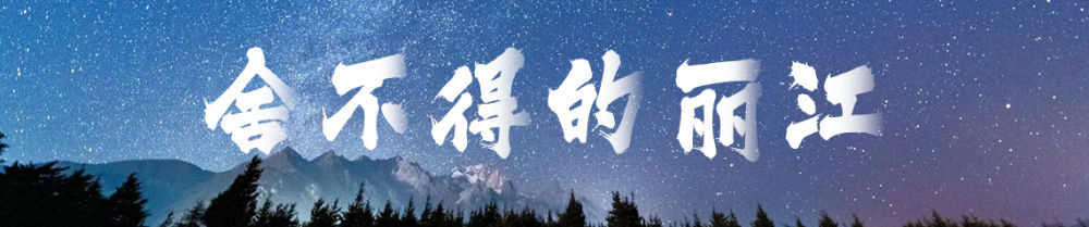 丽江人自己的“中超”！中济海公园足球超级联赛再启航