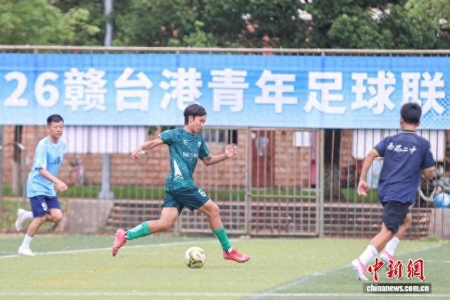 2026赣台港青年足球联谊赛在南昌开赛