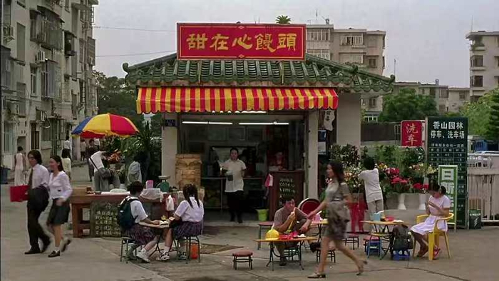 《少林足球》的那个馒头铺，重新开张了→