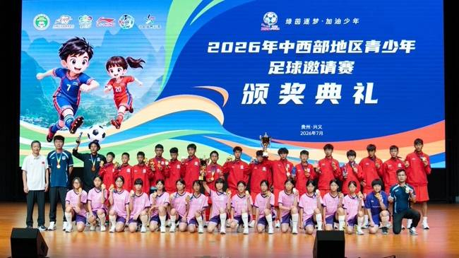 以体筑梦，李宁集团持续助力中西部地区青少年足球发展