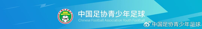 2026年中西部地区青少年足球邀请赛在贵州兴义圆满闭幕