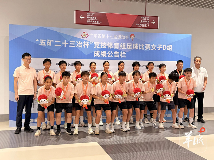 首金诞生！梅州女足斩获省运会足球D组冠军