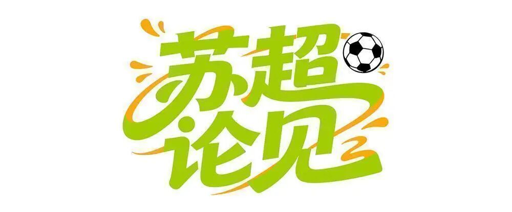 “苏超十五弟”永州邀天下人观战，是足球该有的样子