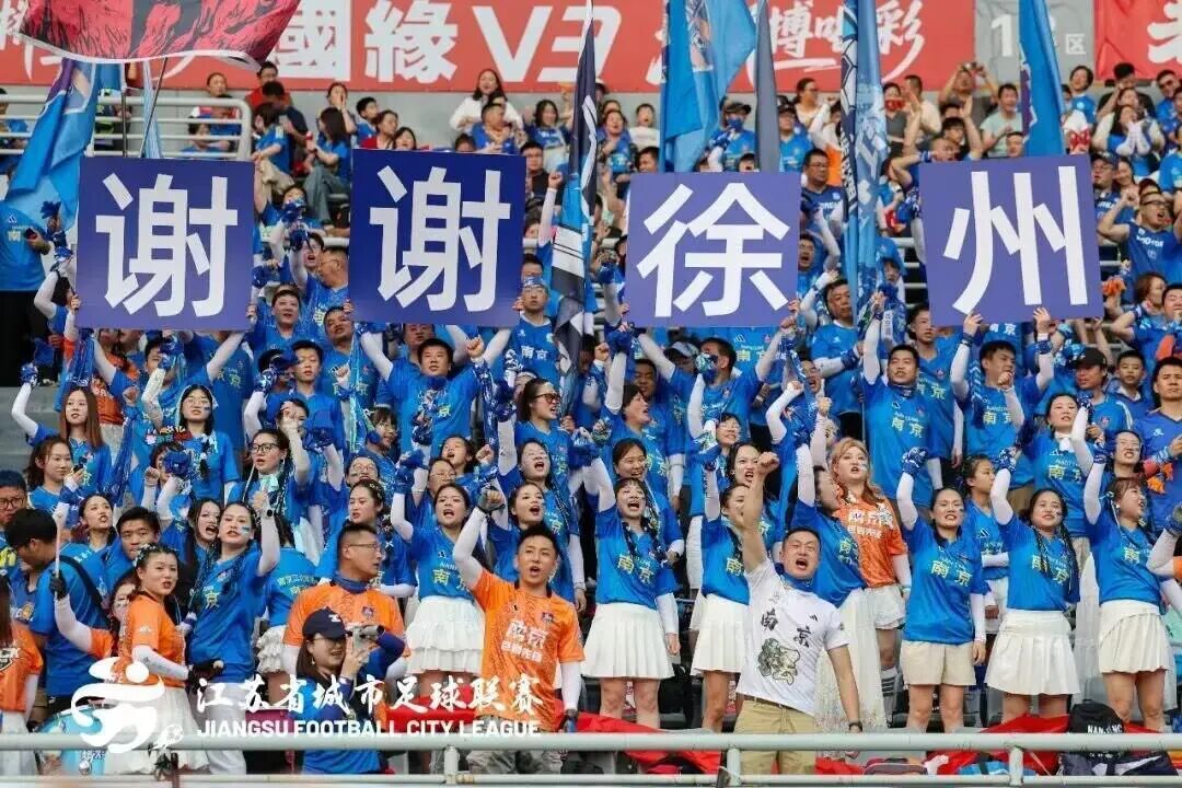 图源：江苏省城市足球联赛官方微信