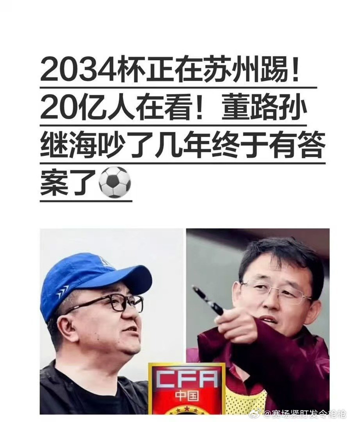 2034杯决赛激战正酣，801足球小将直播纯真激情