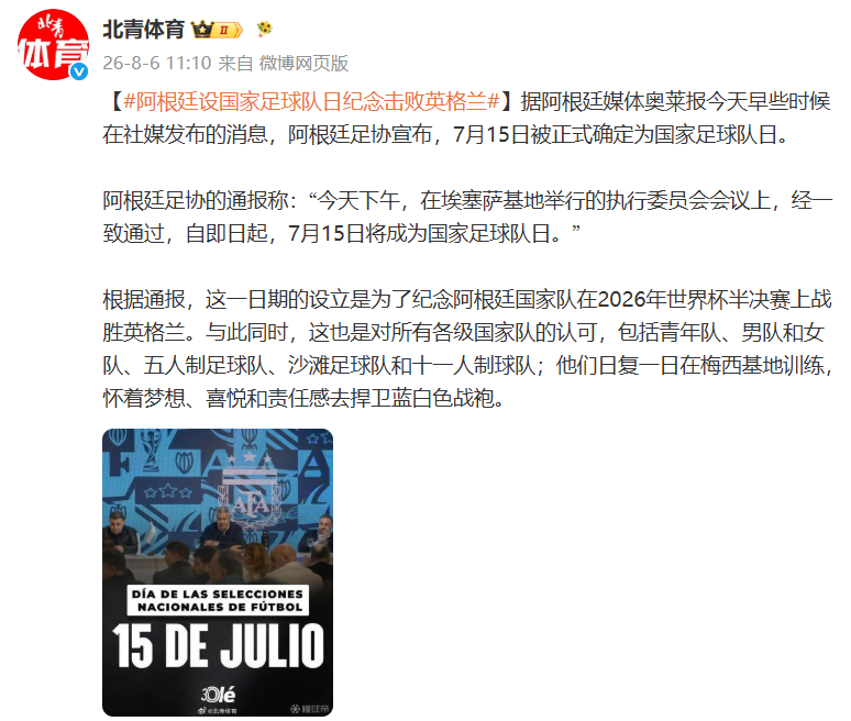 来源：北青体育