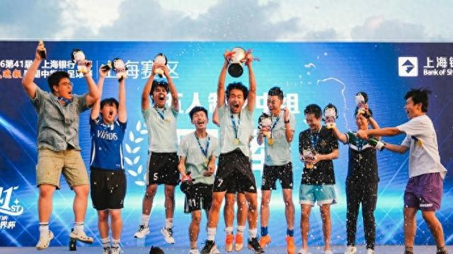 新民晚报暑期中学生足球赛上海赛区产生优胜者——冠军？我们赢的就是冠军！