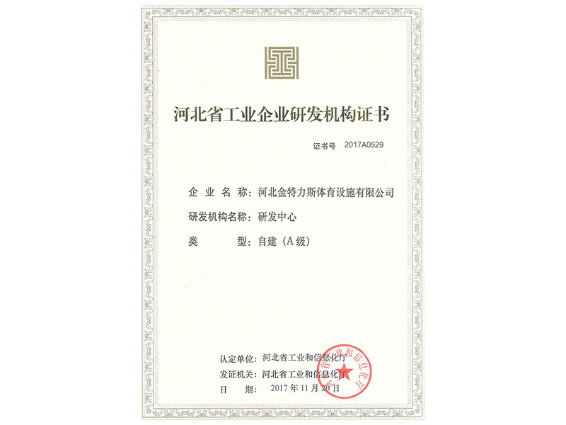 荣誉资质