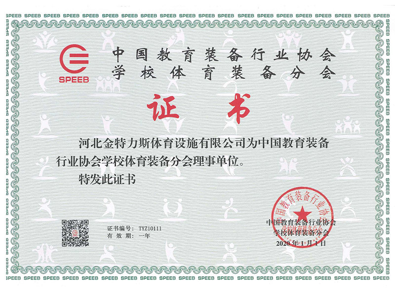 荣誉资质